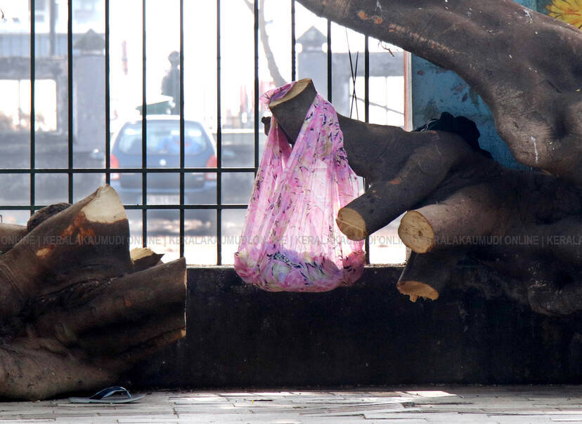 Kerala Kaumudi Photo Gallery