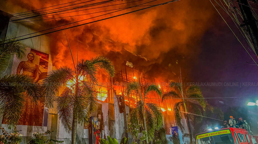 Kerala Kaumudi Photo Gallery