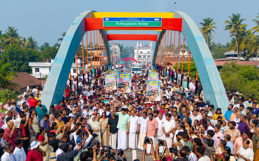 Kerala Kaumudi Photo Gallery