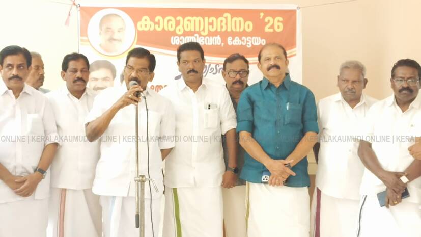 Kerala Kaumudi Photo Gallery