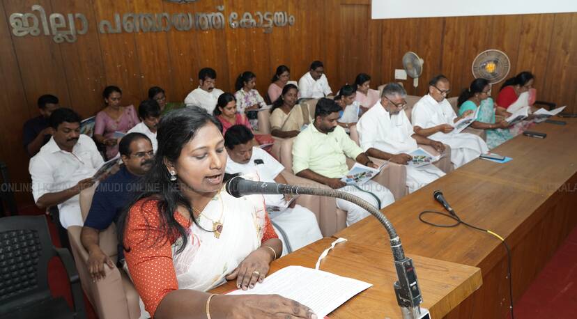 Kerala Kaumudi Photo Gallery