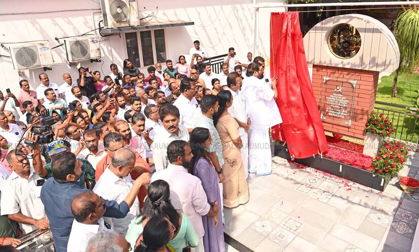 Kerala Kaumudi Photo Gallery