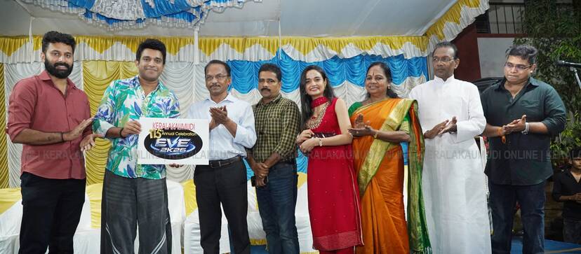 Kerala Kaumudi Photo Gallery