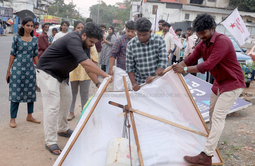 Kerala Kaumudi Photo Gallery