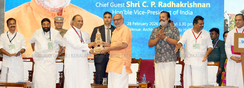 Kerala Kaumudi Photo Gallery