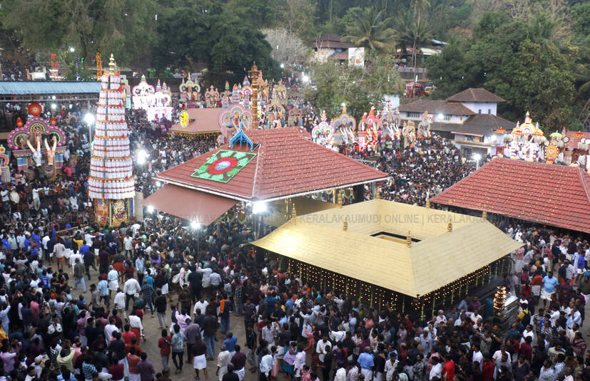 Kerala Kaumudi Photo Gallery