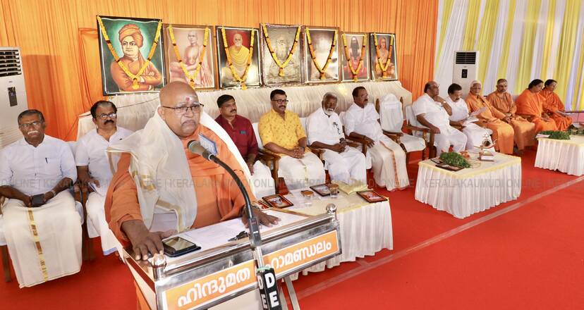 Kerala Kaumudi Photo Gallery