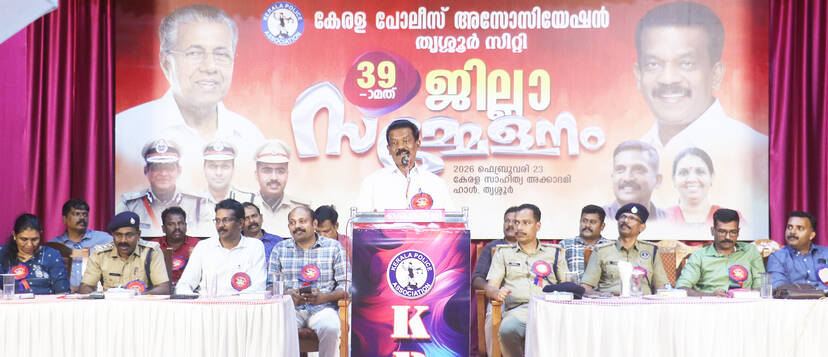 Kerala Kaumudi Photo Gallery