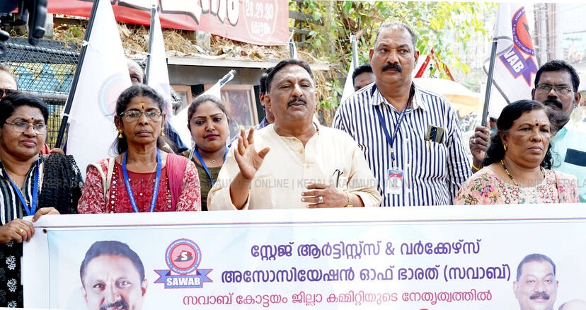 Kerala Kaumudi Photo Gallery