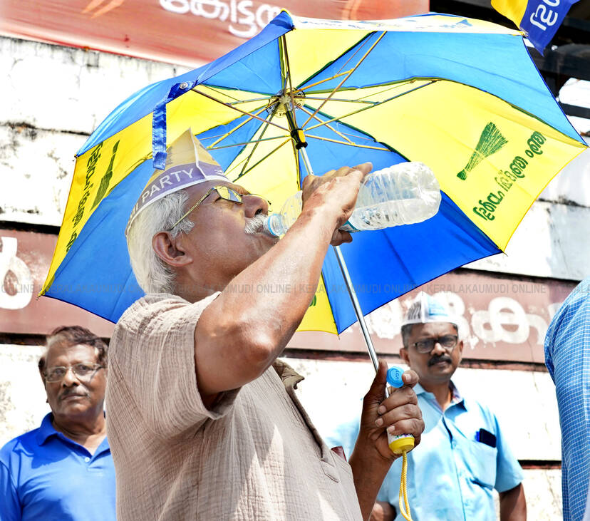 Kerala Kaumudi Photo Gallery
