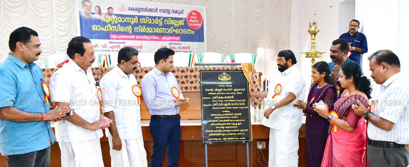 Kerala Kaumudi Photo Gallery