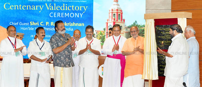 Kerala Kaumudi Photo Gallery