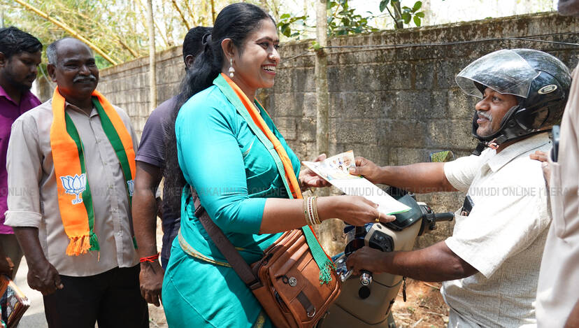 Kerala Kaumudi Photo Gallery