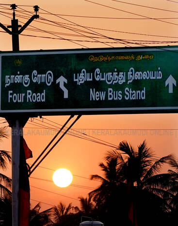 Kerala Kaumudi Photo Gallery