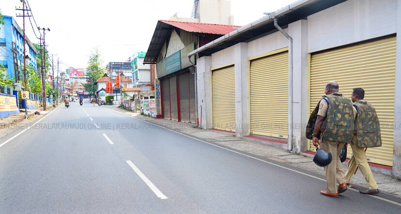 Kerala Kaumudi Photo Gallery