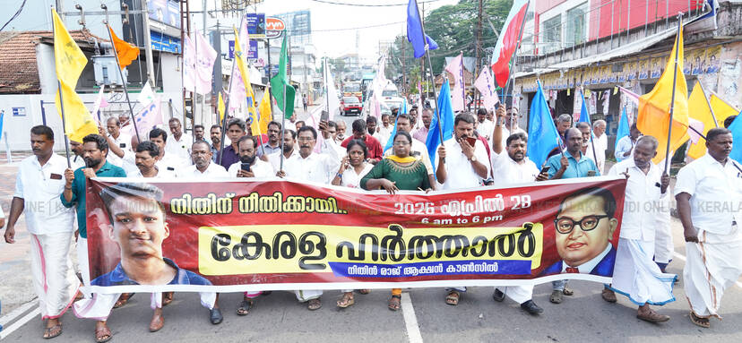 Kerala Kaumudi Photo Gallery