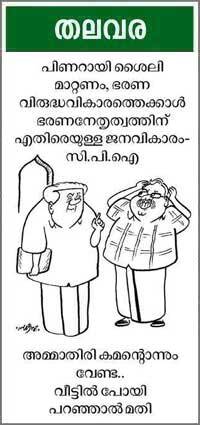 Cartoon