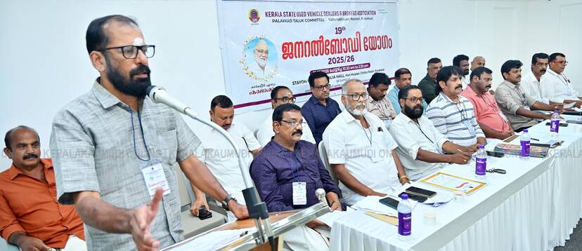 Kerala Kaumudi Photo Gallery