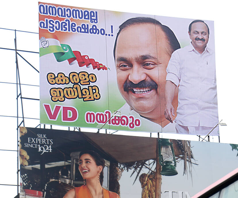 Kerala Kaumudi Photo Gallery