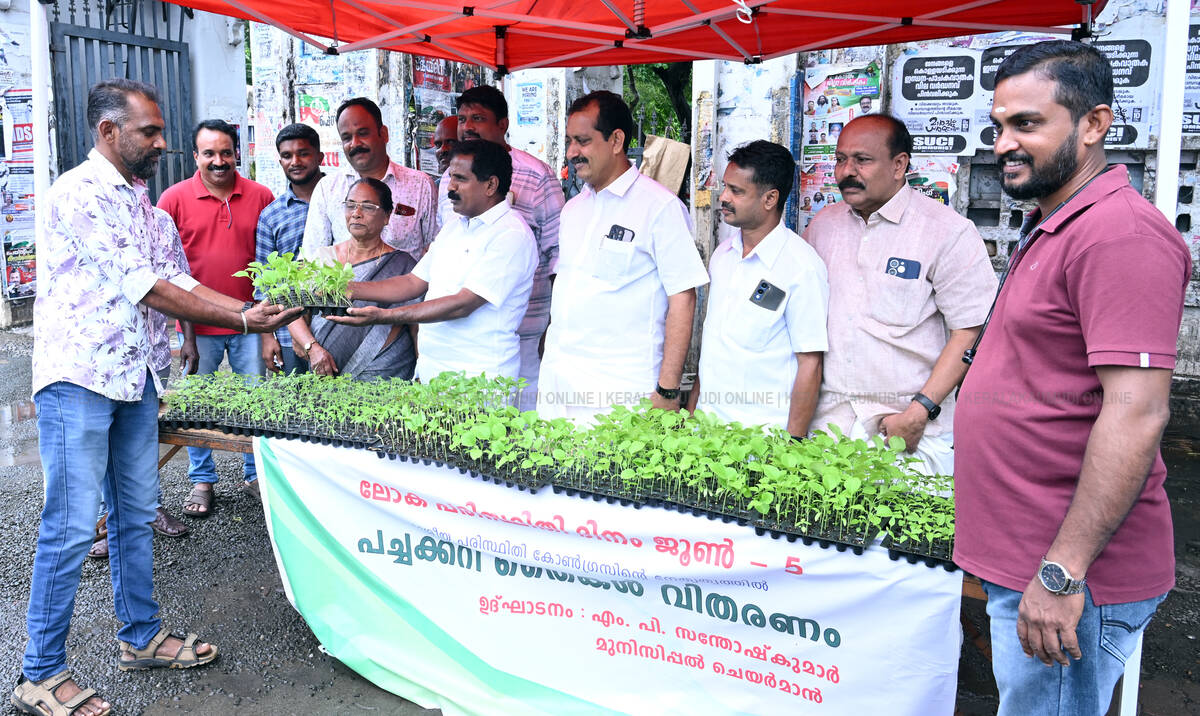 Kerala Kaumudi Photo Gallery