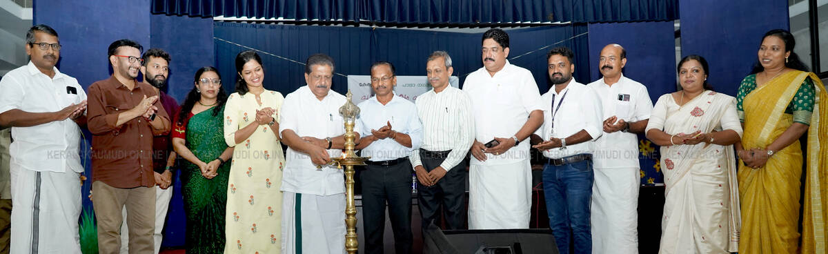 Kerala Kaumudi Photo Gallery