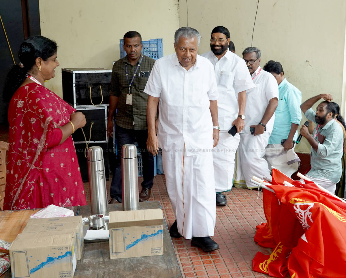 Kerala Kaumudi Photo Gallery