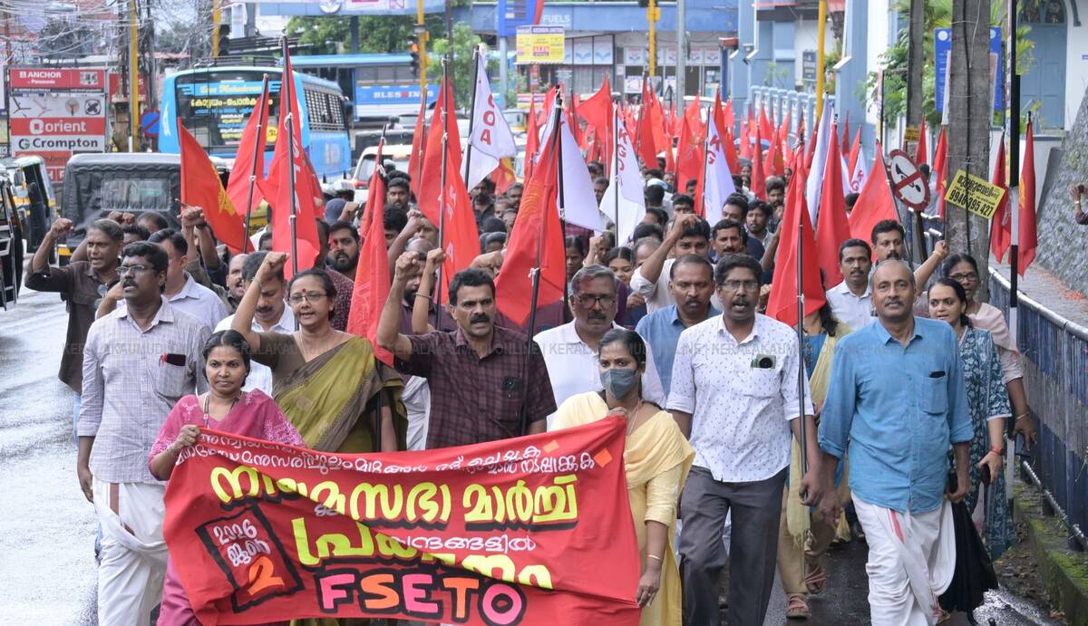 Kerala Kaumudi Photo Gallery
