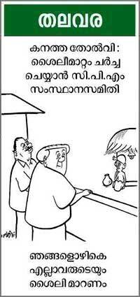 Cartoon