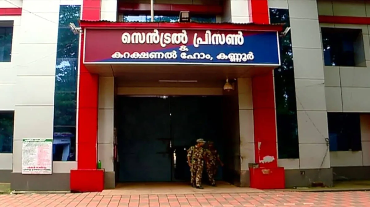 kannur-central-jail kannur-central-jail