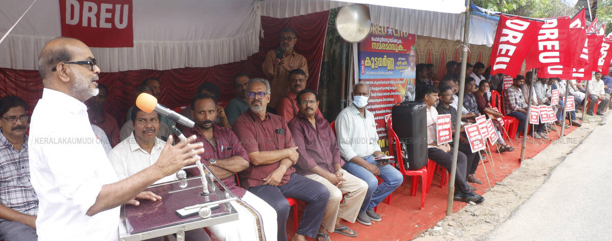 Kerala Kaumudi Photo Gallery