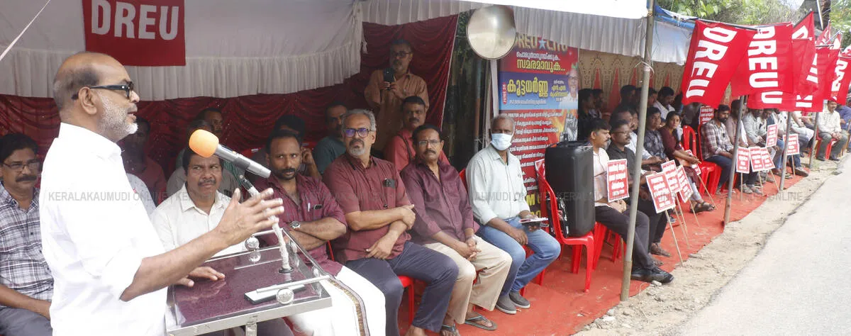 Kerala Kaumudi Photo Gallery