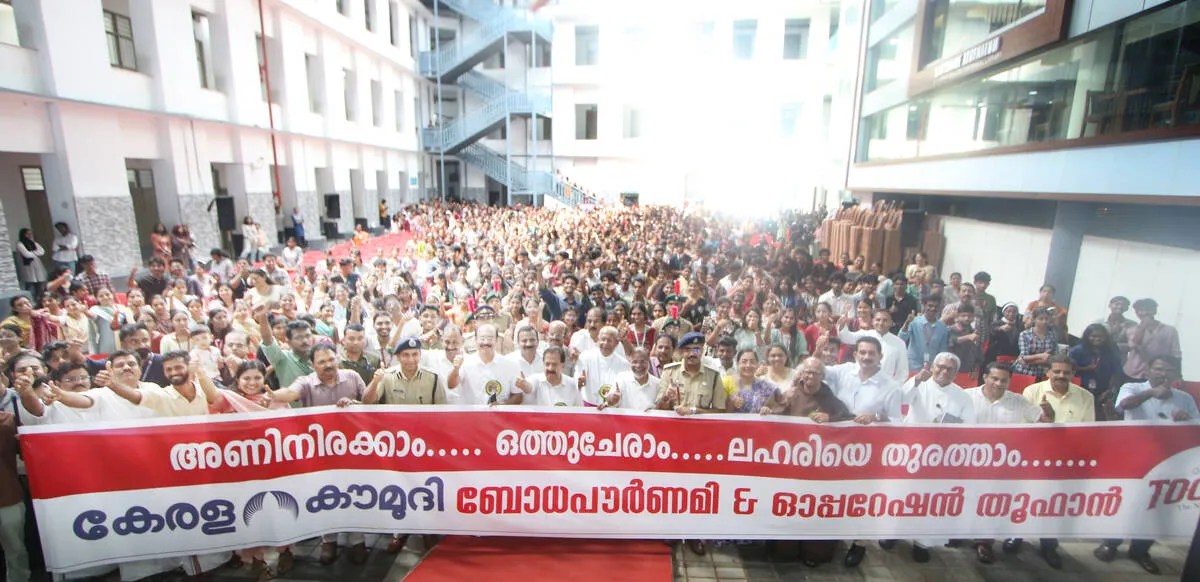 Kerala Kaumudi Photo Gallery