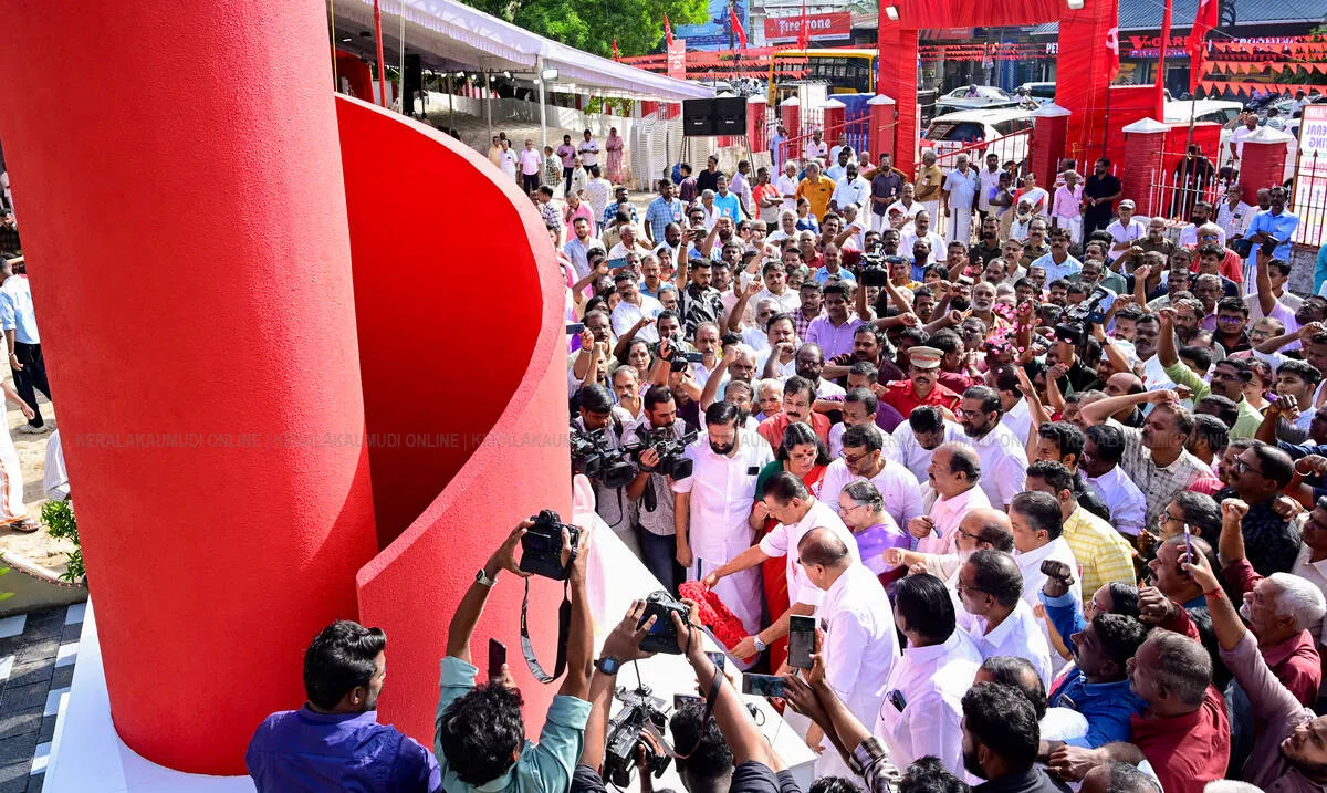 Kerala Kaumudi Photo Gallery