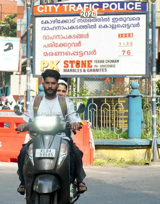 Kerala Kaumudi Photo Gallery
