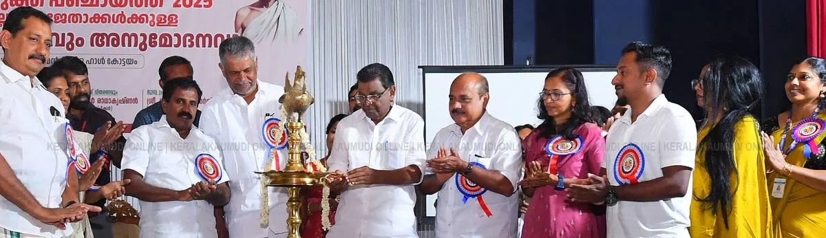 Kerala Kaumudi Photo Gallery