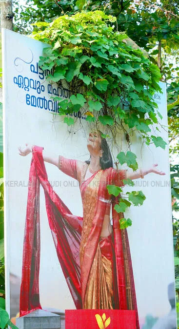 Kerala Kaumudi Photo Gallery