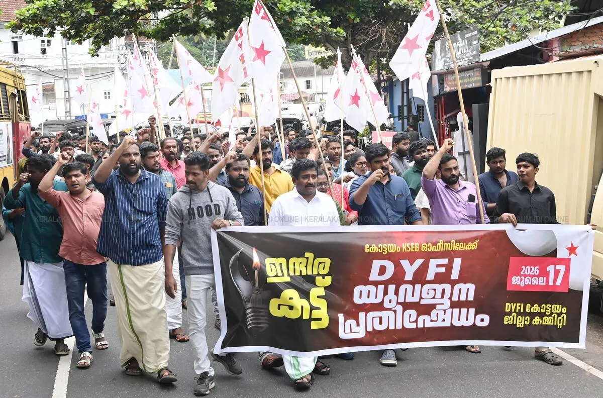 Kerala Kaumudi Photo Gallery
