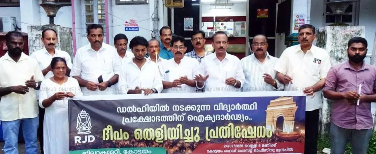 Kerala Kaumudi Photo Gallery