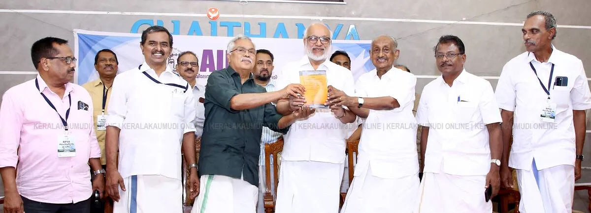 Kerala Kaumudi Photo Gallery