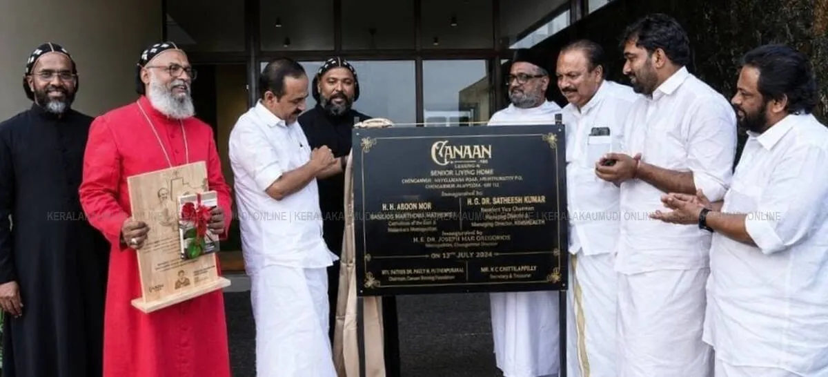Kerala Kaumudi Photo Gallery