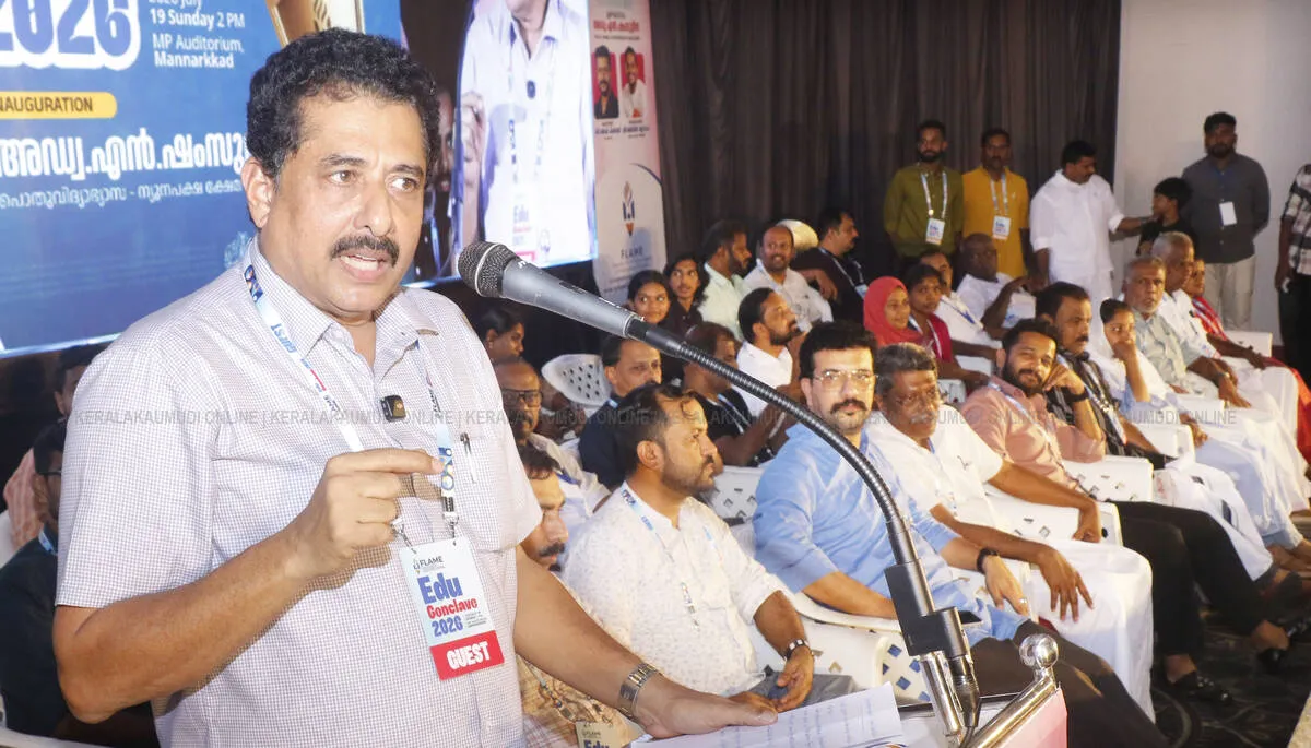 Kerala Kaumudi Photo Gallery