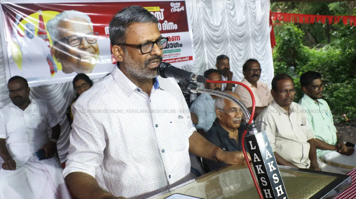 Kerala Kaumudi Photo Gallery