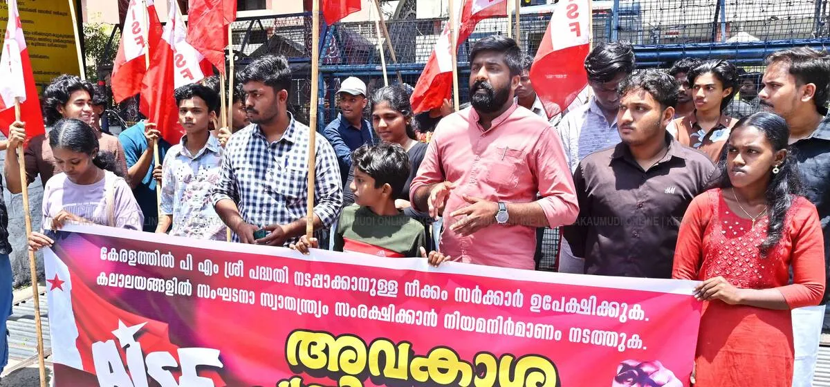 Kerala Kaumudi Photo Gallery