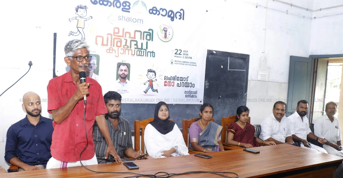 Kerala Kaumudi Photo Gallery