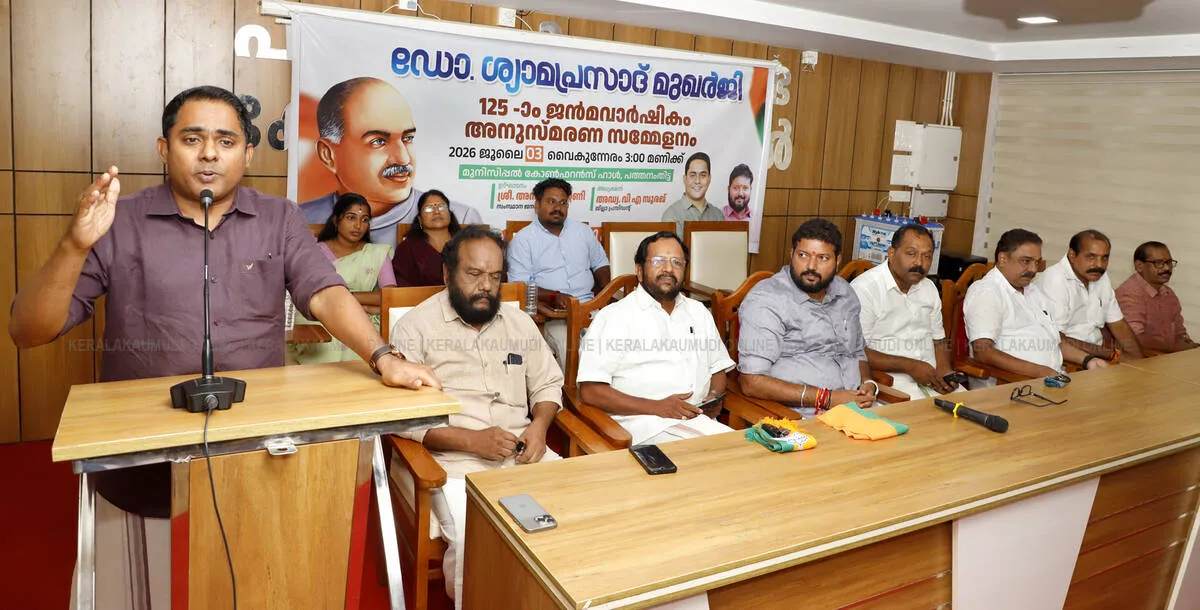 Kerala Kaumudi Photo Gallery