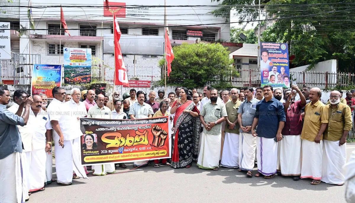 Kerala Kaumudi Photo Gallery