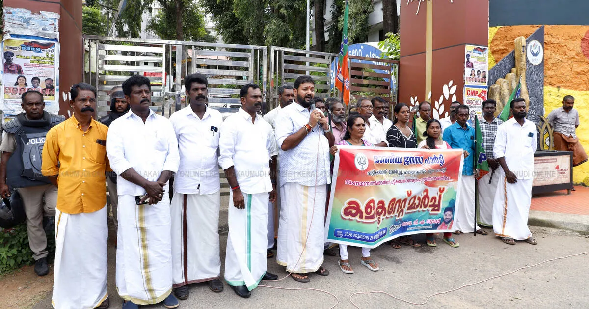 Kerala Kaumudi Photo Gallery
