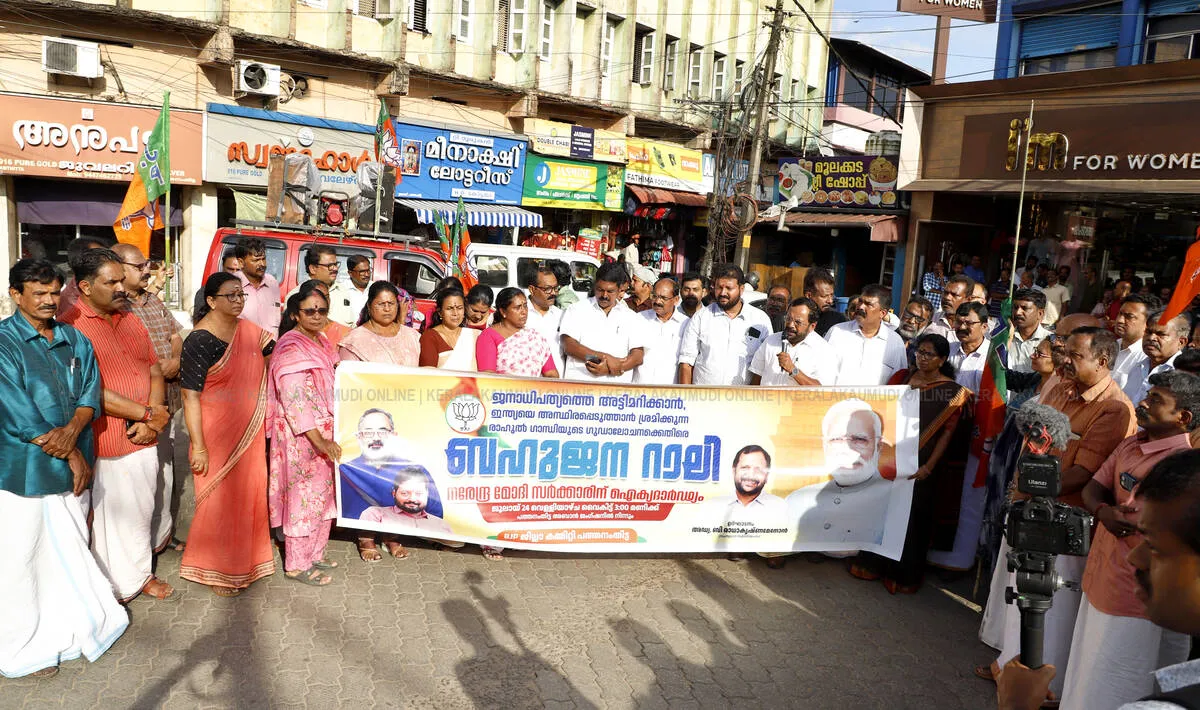 Kerala Kaumudi Photo Gallery
