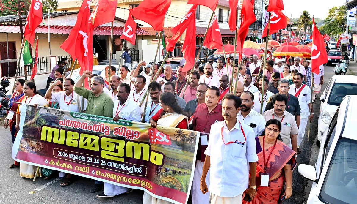 Kerala Kaumudi Photo Gallery