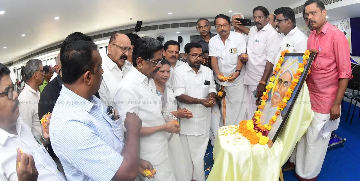 Kerala Kaumudi Photo Gallery